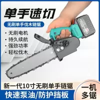 十寸电链锯锂电充电式电锯无线电动链锯户外修枝伐木锯