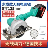 无刷锂电锯5寸电圆锯配电池木工手提锯圆盘锯云石切割机城