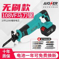 大功率往复锯电动锯子马刀锯多功能锯木材切割锯劈柴伐木