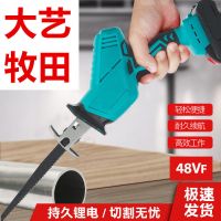 款马刀锯往复锯大伦手持充电电锯电动锯子通用牧田电池