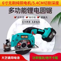 通用无刷大功率锂电锯6寸无刷手提式电圆锯木工切割机单手锯