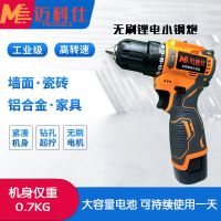 迈科仕16.8v18v无刷手电钻小钢炮电钻双速锂电钻家用充电钻