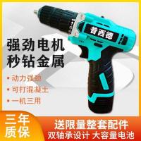 12v手电钻16.8v电钻充电钻手枪钻多功能家用电丝刀钻锂电钻