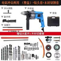 冲击钻家用电钻220伏多功能两用小电锤手枪钻墙混泥土