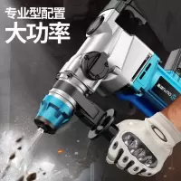 电锤电镐两用大功率工业级多功能三用家用冲击钻电钻机混凝土
