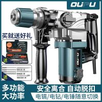 电锤电镐大功率冲击钻工业混凝土两用电动工具家用多功能电锺电钻