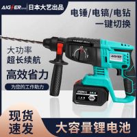 充电电锤无刷冲击电镐无线大功率锂电混凝土多功能冲击钻