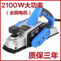 电刨家用手提电刨子木工刨电动木工工具大全手电刨电推孢电创