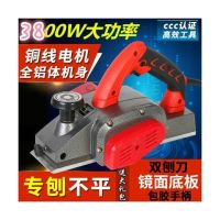 多功能家用小型迷你电刨子手提电创电动推刨抱铇饱木工刨菜板电推