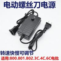 电丝刀电源 微型电源 无极可调速电动起子 电批电源
