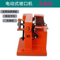 不锈钢多功能电动楼梯扶手磨口机坡口机小型破口机方圆钢管铜电机