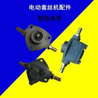 杭州虎头德工电动套丝机配件通用吸油水泵