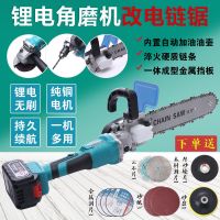 锂电角磨机改装电链锯充电磨光机改电锯家用伐木小型手持链条