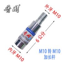 8公分角磨机水磨抛光机加长连接杆鹅卵石花盆清底工具汽车美容m10