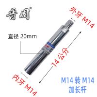 8公分角磨机水磨抛光机加长连接杆鹅卵石花盆清底工具汽车美容m10