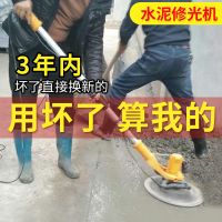 水泥混凝土小型电抹子地面地坪抹平磨光收光打磨机手持式