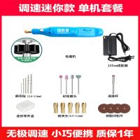 电磨机多功能小型打磨机玉石抛光雕刻工具全套木雕家用微型小电钻