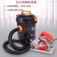 45度多功能无尘切割机石材瓷砖倒角台面斜切直切工业吸尘器