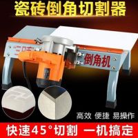 三只手瓷砖倒角机45度角台式磁砖倒角架便携防尘倒角工具
