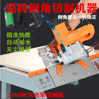 瓷砖倒角机45高精度无尘家用切割机小型磨角支架斜边磁砖倒角