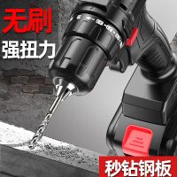 无刷冲击锂电钻充电式手电钻手枪钻电钻多功能家用电批电丝刀