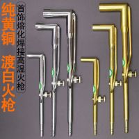 铜白大火吹喉吹焊火枪 熔金银铜首饰焊接器材设备加工打金工具