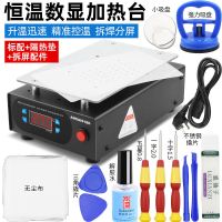 手机维修拆屏电热板分离机led拆焊预热台bga灯珠返修加热台
