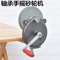 手摇砂轮机台式家用小型磨刀机工业级手动剪刀抛光机抛光轮磨光机
