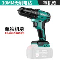 通用款电钻电动扳手角磨机电锤吹风机电圆锯切割机裸机