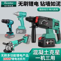 15节电池无刷充电电锤冲击钻锂电款角磨机电钻扳手电池通用
