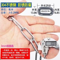 304不锈钢链条晾衣绳晒衣服室外防风防滑加粗晒衣绳阳台挂链