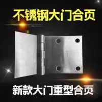 新款304不锈钢庭院大门合页加厚重型活动门轴圆形3厘带片铰链门铰