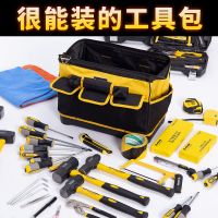 耐磨工具包多功能包帆布包耐用防水工具包手提电工包塑胶底工具包