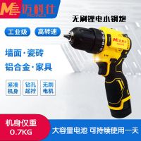 无刷锂电钻充电钻手电钻多功能家用工业级手枪钻小钢炮电丝刀