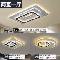 新客厅灯简约现代长方形led吸顶灯家用大气餐厅卧室全屋灯具套餐