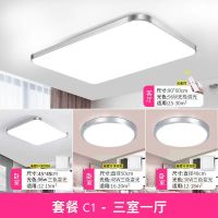 全屋灯具套餐组合led吸顶灯简约现代三室二厅客厅灯家用灯具大全