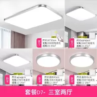 全屋灯具套餐组合led吸顶灯简约现代三室二厅客厅灯家用灯具大全