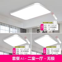 全屋灯具套餐组合led吸顶灯简约现代三室二厅客厅灯家用灯具大全