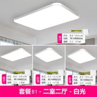 全屋灯具套餐组合led吸顶灯简约现代三室二厅客厅灯家用灯具大全