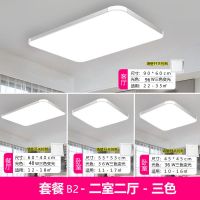 全屋灯具套餐组合led吸顶灯简约现代三室二厅客厅灯家用灯具大全