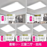 全屋灯具套餐组合led吸顶灯简约现代三室二厅客厅灯家用灯具大全