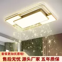 2021年新款客厅灯简约现代大气长方形北欧吸顶灯led灯具套餐组合