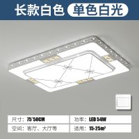 灯具组合套餐全屋客厅灯简约现代大气2021年新款卧室灯led吸顶灯