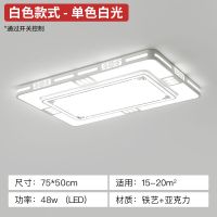 客厅灯简约现代大气led吸顶灯全屋家用2020年新款灯具套餐组合