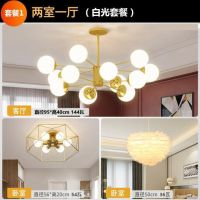 全屋灯具套餐组合北欧魔豆吊灯客厅餐厅灯现代简约三室两厅卧室灯
