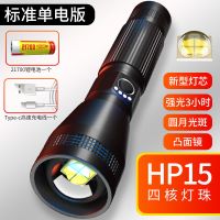 手电筒强光可充电式户外家用亮远射氙气灯长续航野外防水特亮