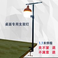 摆摊充电灯亮应急灯桌面架子夜市灯照明灯架伸缩支架地摊灯