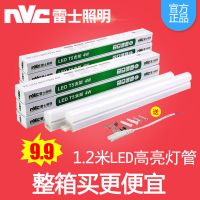 led灯管t5一体化全套支架日光灯1.2米家用t8长条亮灯带