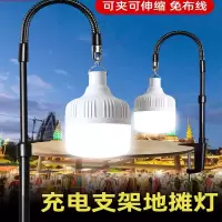 夜市摆地摊充电led灯泡可电式便携伸缩支架杆子户外照明