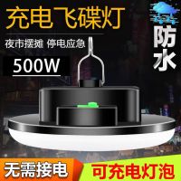 led充电灯泡家用停电摆摊户外照明灯节能省电宿舍应急灯亮